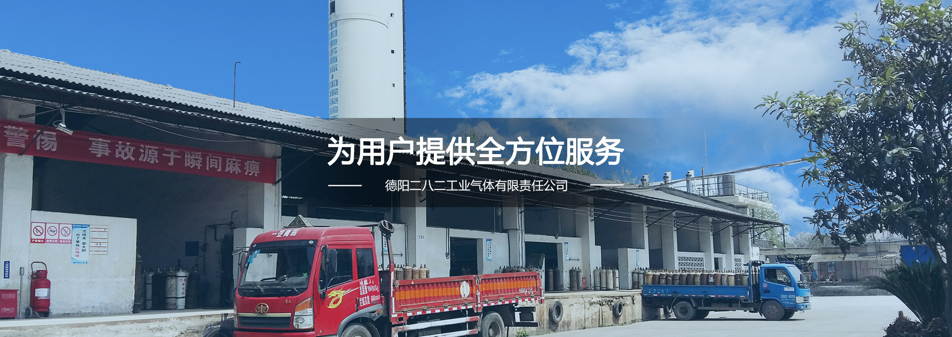 282工業(yè)氣體